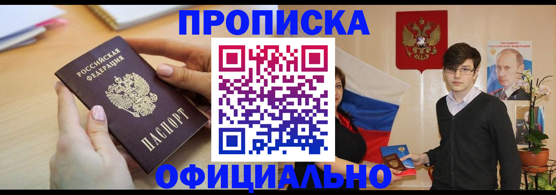 временная регистрация 2025 в Агиделе