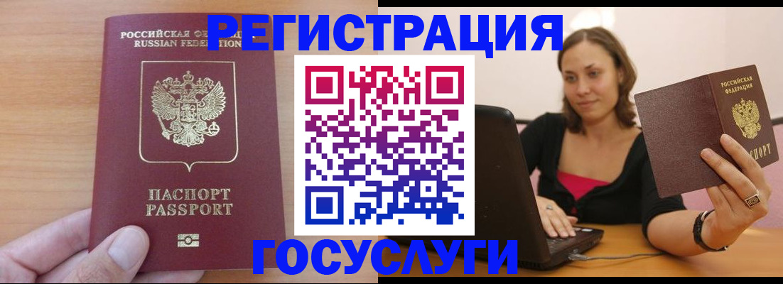 временная регистрация поиск в Агиделе