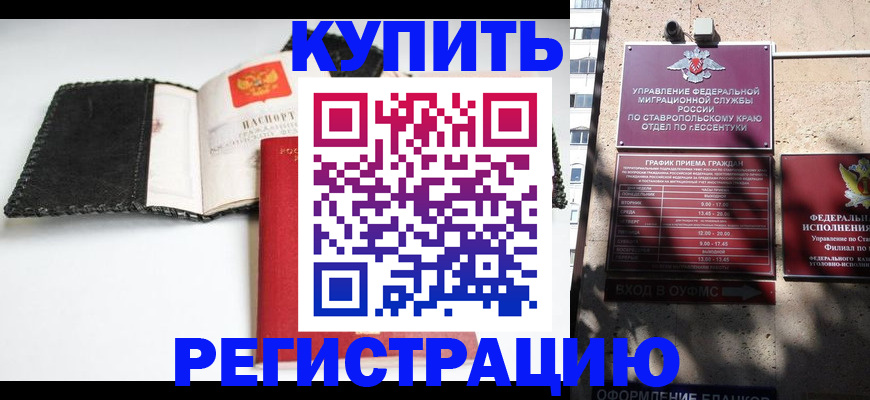 прописка в квартире в Агиделе