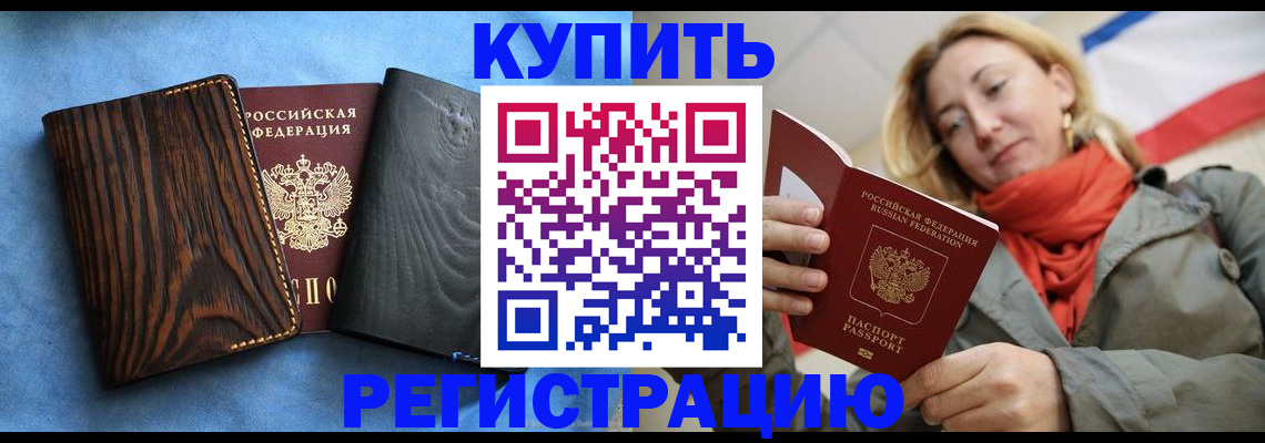 временная регистрация недорого в Агиделе